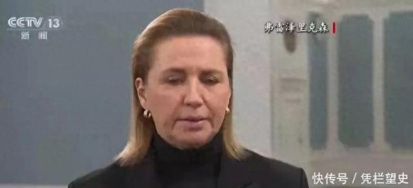 网上配资查询 丹麦苦苦哀求无效，特朗普坚持夺取格陵兰，西方盟友体系面临瓦解